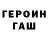 ГАШ Cannabis Ohm Watts