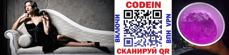 Codein Purple Drank  ОМГ ОМГ как войти  Болотное 