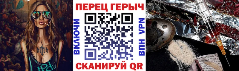 ГЕРОИН Heroin  Болотное 