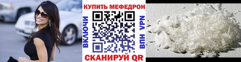 Мефедрон кристаллы  Болотное 